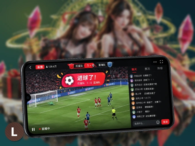 装leyu APP，开赛信息及时收
